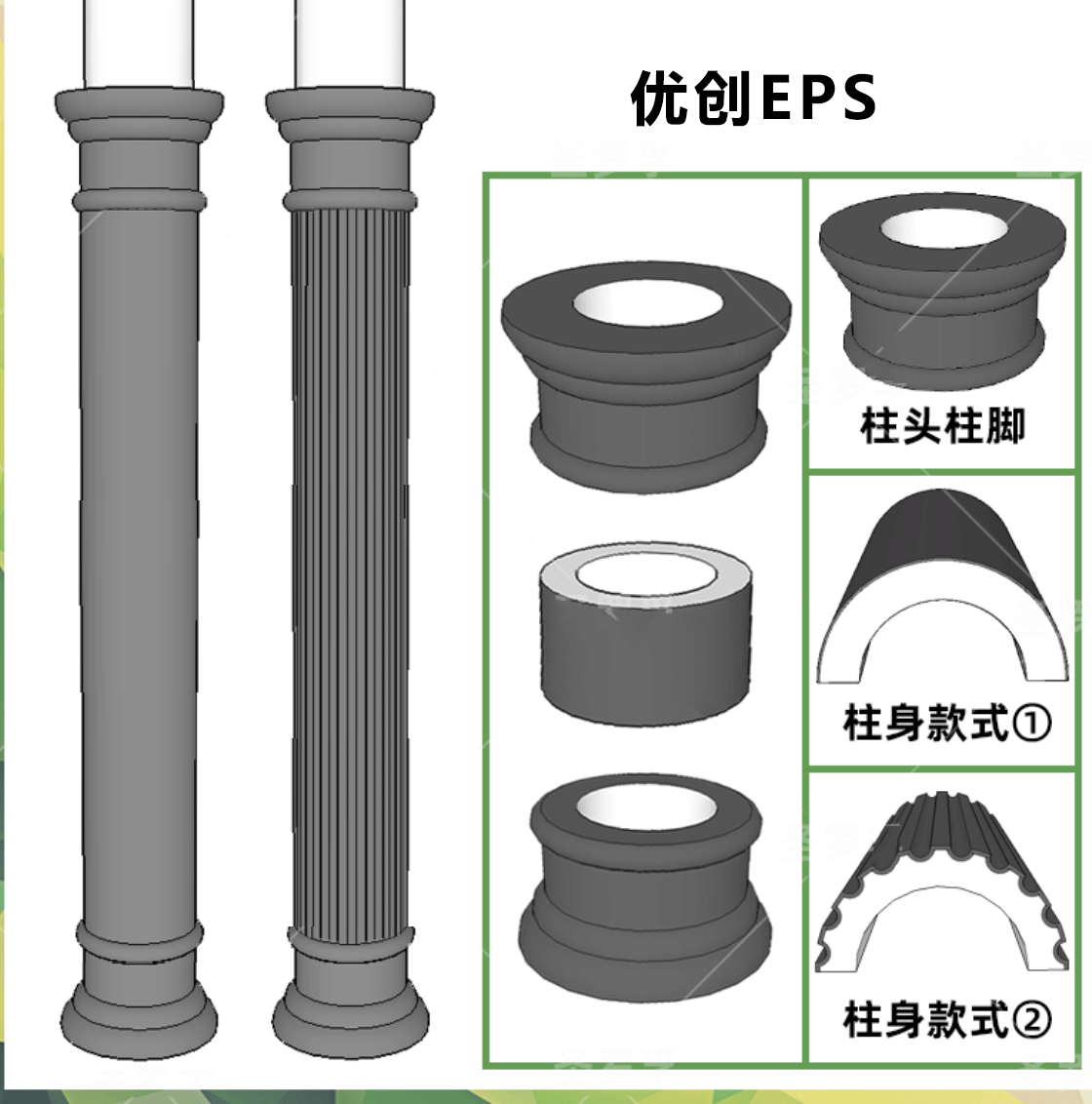 優(yōu)創(chuàng)eps圓柱-2 優(yōu)創(chuàng)eps圓柱-2